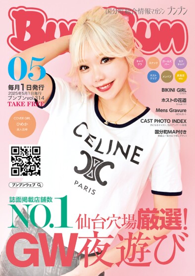 無料定期購読