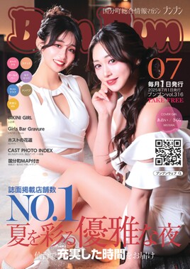ブンブン vol 316 をブラウザで読む