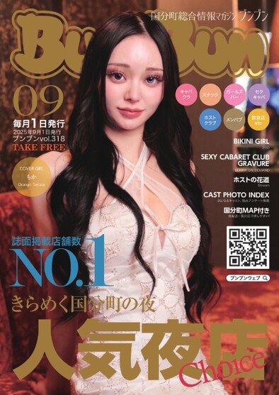 無料定期購読