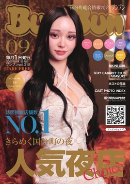 ブンブン vol 318 をブラウザで読む