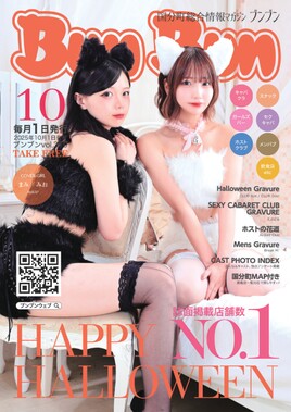 ブンブン vol 319 をブラウザで読む