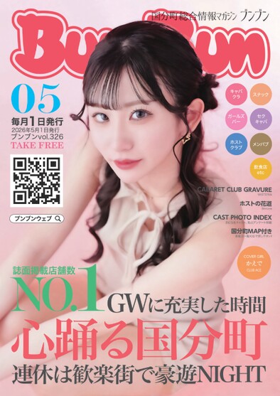 無料定期購読