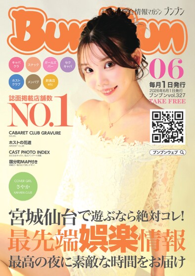 無料定期購読