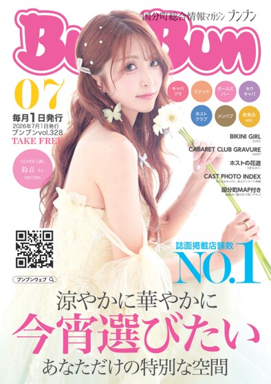 無料定期購読