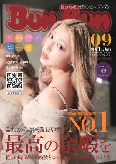 無料定期購読