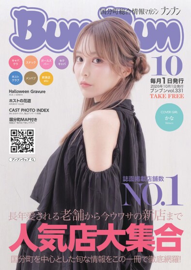 無料定期購読